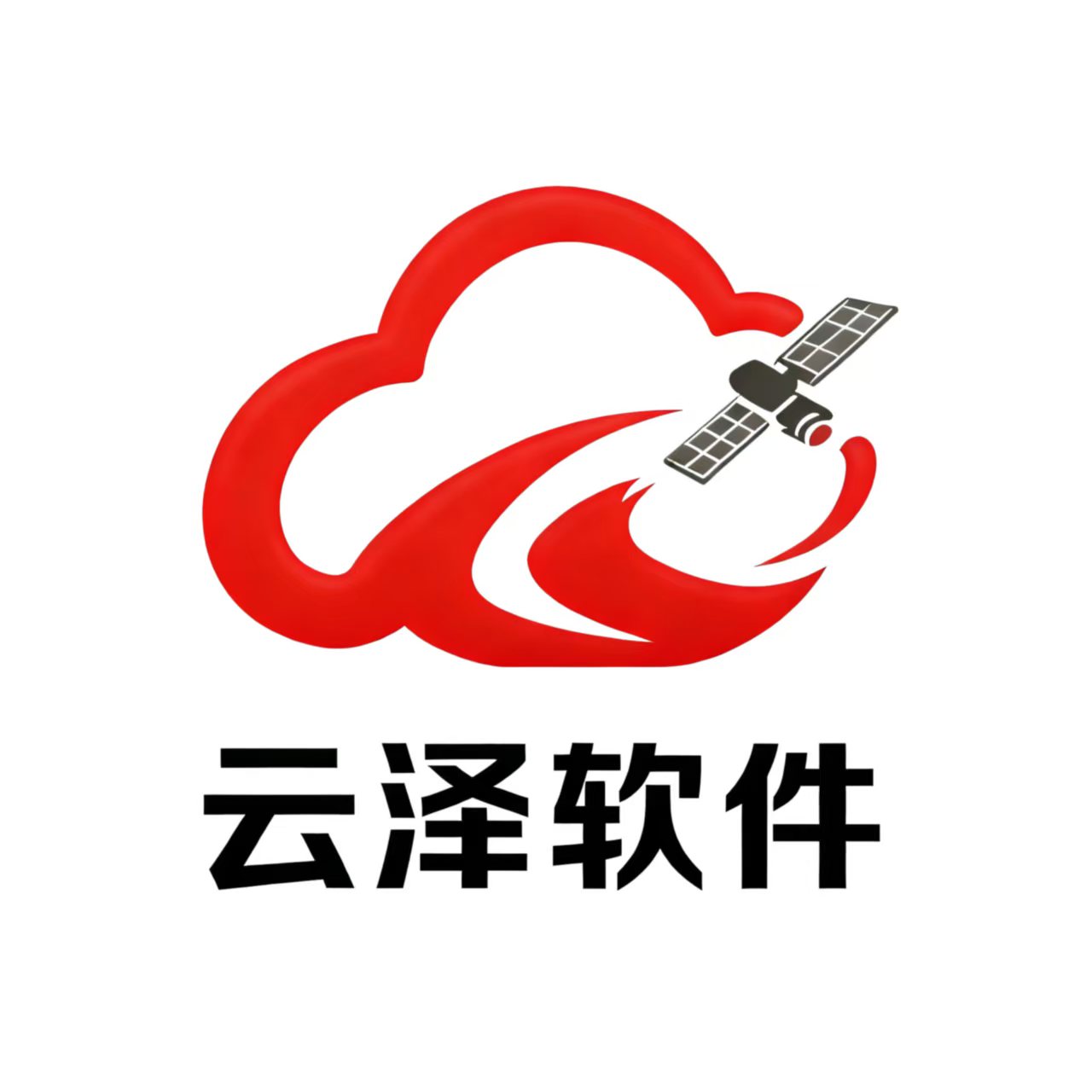 云泽软件Logo